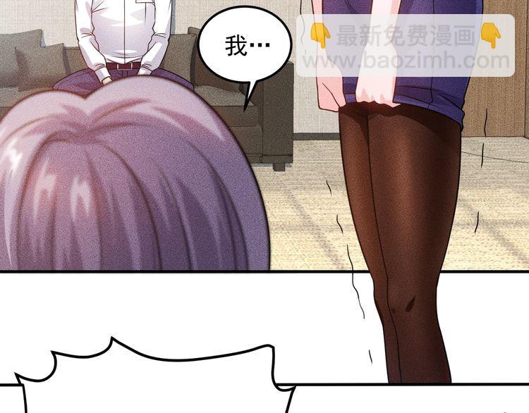 女總裁的貼身高手 - 第96話 段飛的苦惱(1/2) - 1