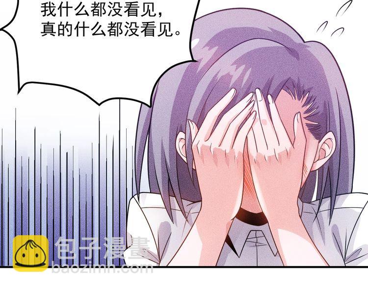 女總裁的貼身高手 - 第96話 段飛的苦惱(1/2) - 2