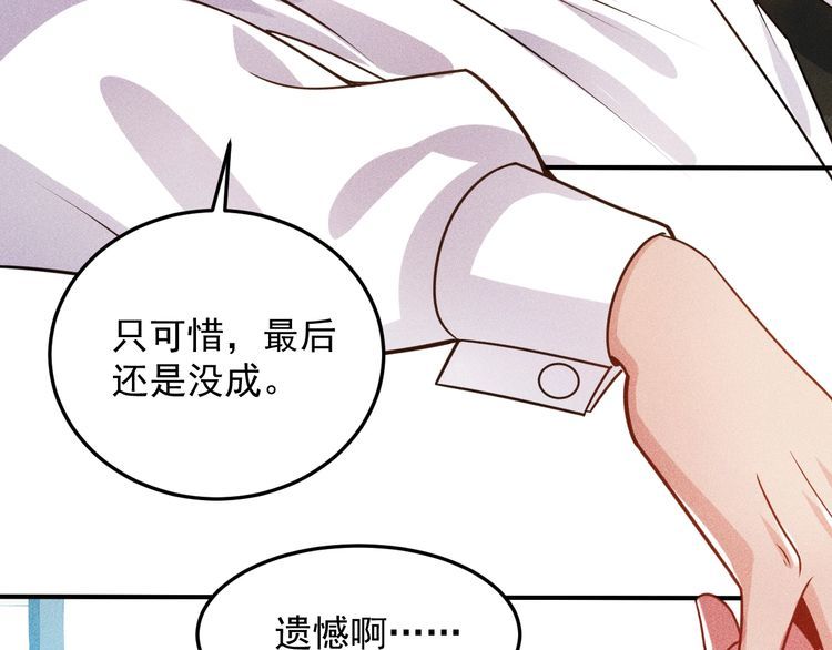 女總裁的貼身高手 - 第96話 段飛的苦惱(1/2) - 6