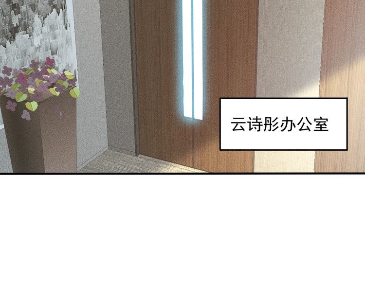 女總裁的貼身高手 - 第96話 段飛的苦惱(1/2) - 1