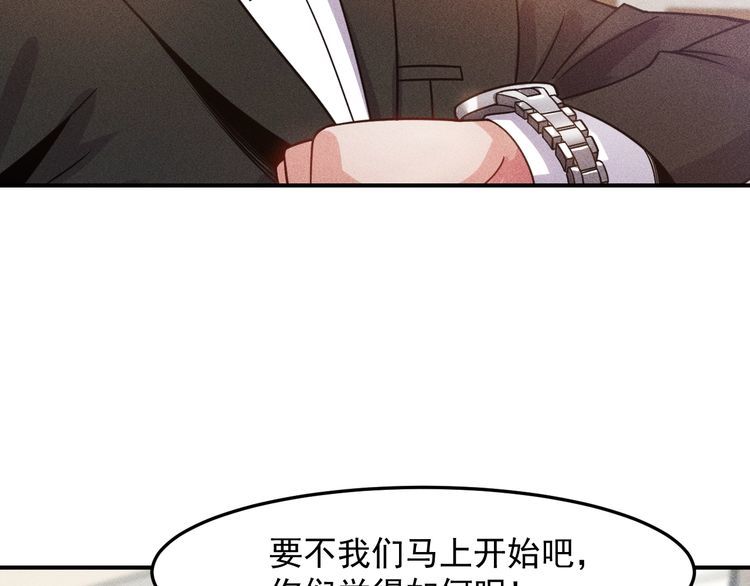 女總裁的貼身高手 - 第96話 段飛的苦惱(2/2) - 1