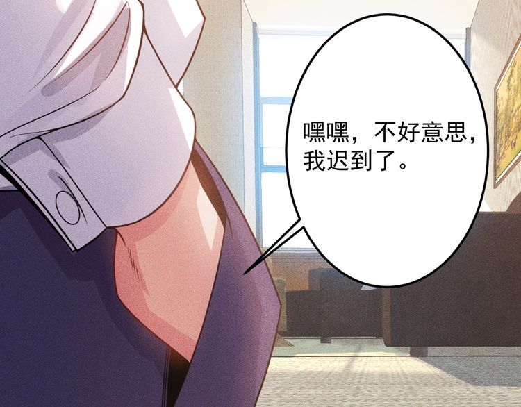 女總裁的貼身高手 - 第96話 段飛的苦惱(2/2) - 3