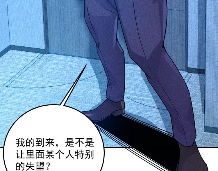 女總裁的貼身高手 - 第96話 段飛的苦惱(2/2) - 1