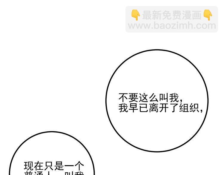 女總裁的貼身高手 - 第98話 我來接嫂子回家(1/2) - 7