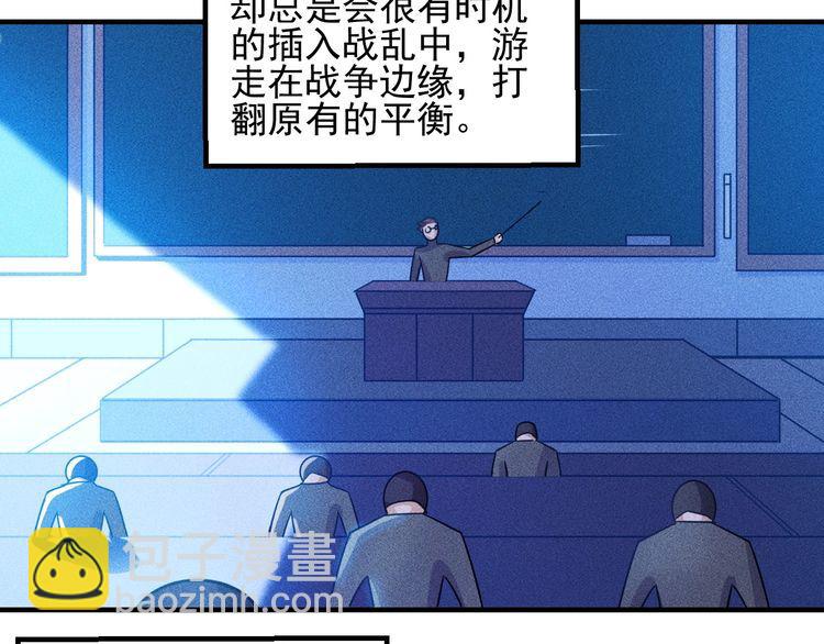 女總裁的貼身高手 - 第98話 我來接嫂子回家(1/2) - 4