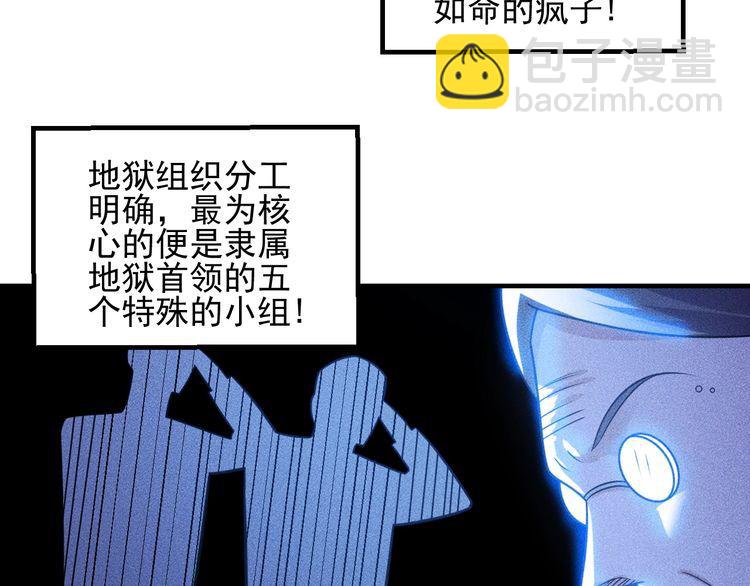 女總裁的貼身高手 - 第98話 我來接嫂子回家(1/2) - 6