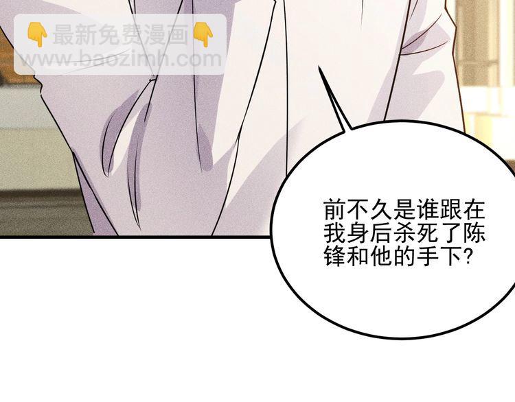 女總裁的貼身高手 - 第98話 我來接嫂子回家(1/2) - 8