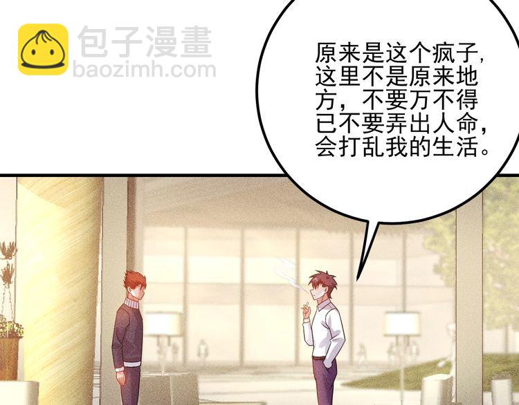 女總裁的貼身高手 - 第98話 我來接嫂子回家(1/2) - 2