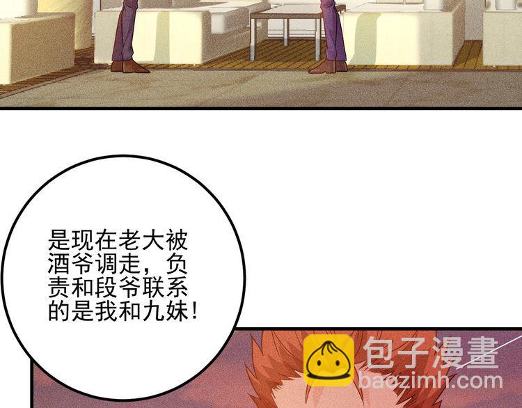 女總裁的貼身高手 - 第98話 我來接嫂子回家(1/2) - 3