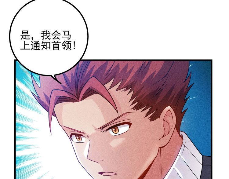 女總裁的貼身高手 - 第98話 我來接嫂子回家(1/2) - 7