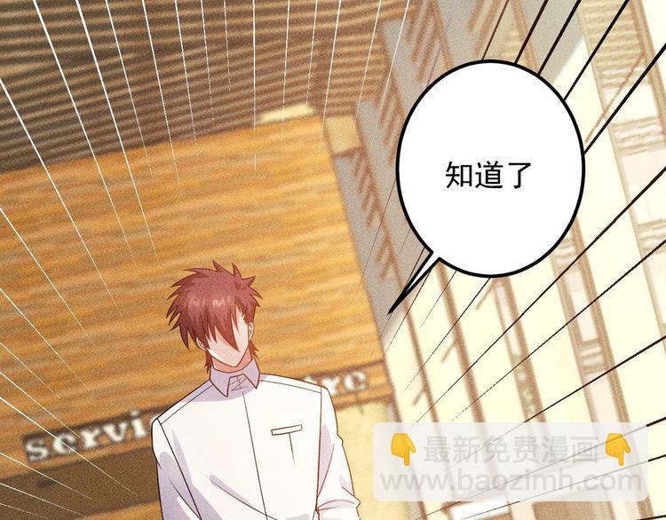 女總裁的貼身高手 - 第98話 我來接嫂子回家(1/2) - 3