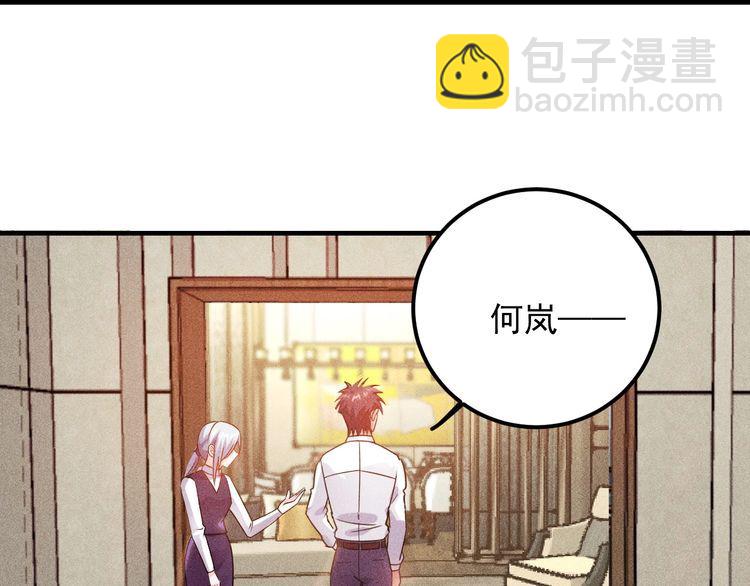 女總裁的貼身高手 - 第98話 我來接嫂子回家(1/2) - 7