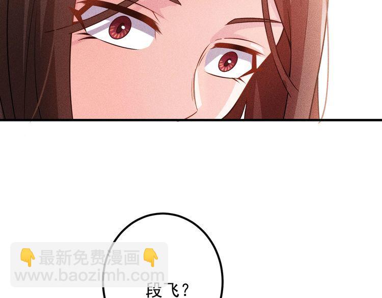 女總裁的貼身高手 - 第98話 我來接嫂子回家(1/2) - 1