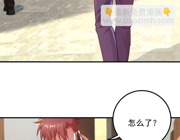 女總裁的貼身高手 - 第98話 我來接嫂子回家(1/2) - 5