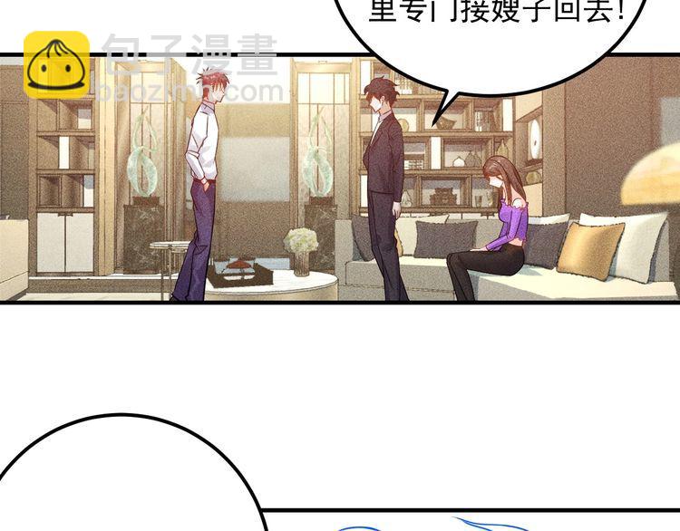 女總裁的貼身高手 - 第98話 我來接嫂子回家(2/2) - 5