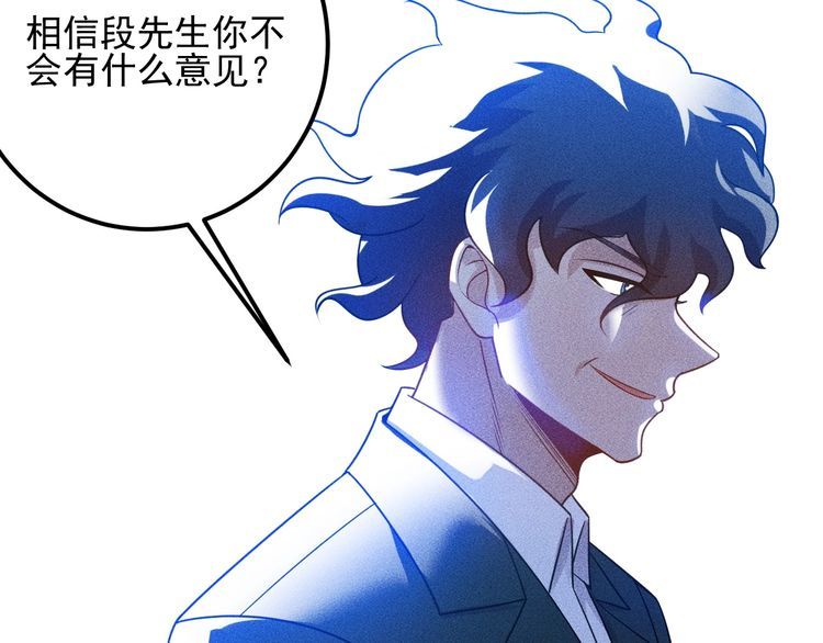 女總裁的貼身高手 - 第98話 我來接嫂子回家(2/2) - 6