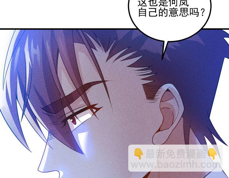 女總裁的貼身高手 - 第98話 我來接嫂子回家(2/2) - 2