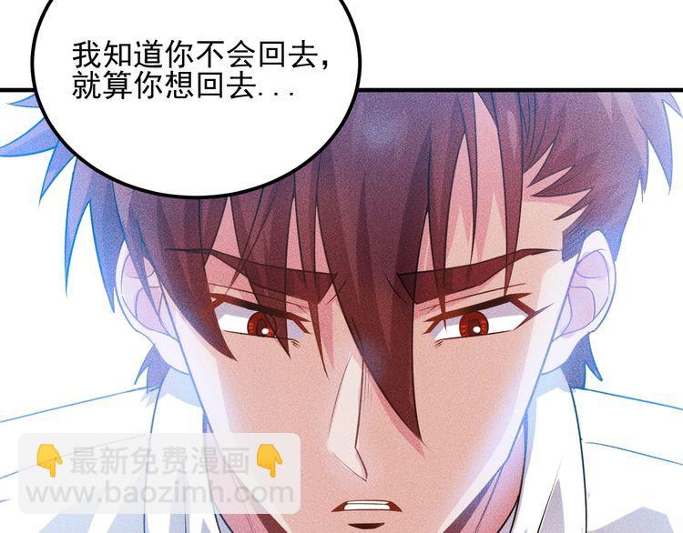 女總裁的貼身高手 - 第98話 我來接嫂子回家(2/2) - 3