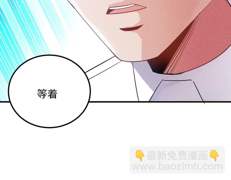 女總裁的貼身高手 - 第98話 我來接嫂子回家(1/2) - 1