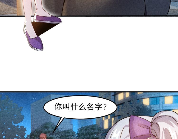 女總裁的貼身高手 - 第100話 廢什麼話，開車(1/2) - 2