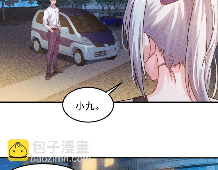 女總裁的貼身高手 - 第100話 廢什麼話，開車(1/2) - 3