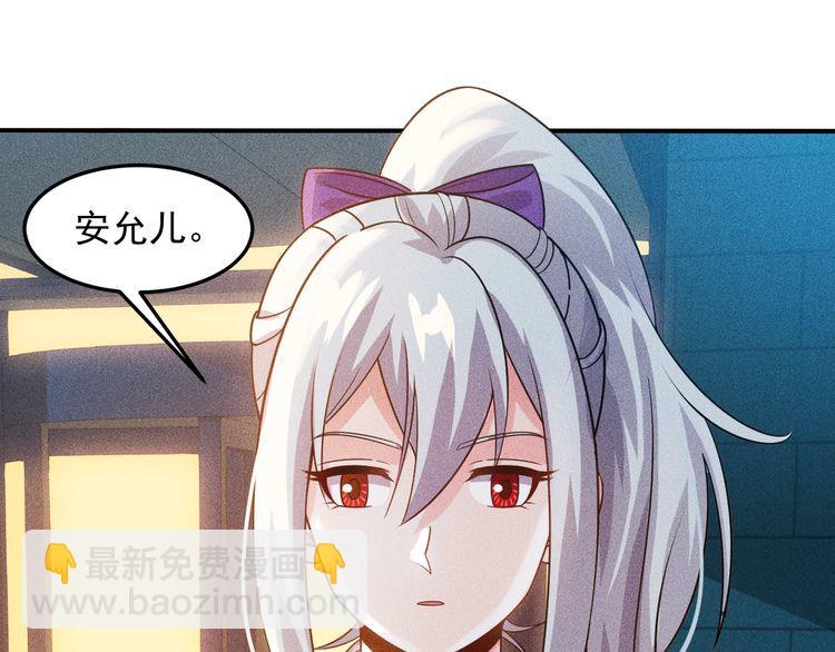 女總裁的貼身高手 - 第100話 廢什麼話，開車(1/2) - 5