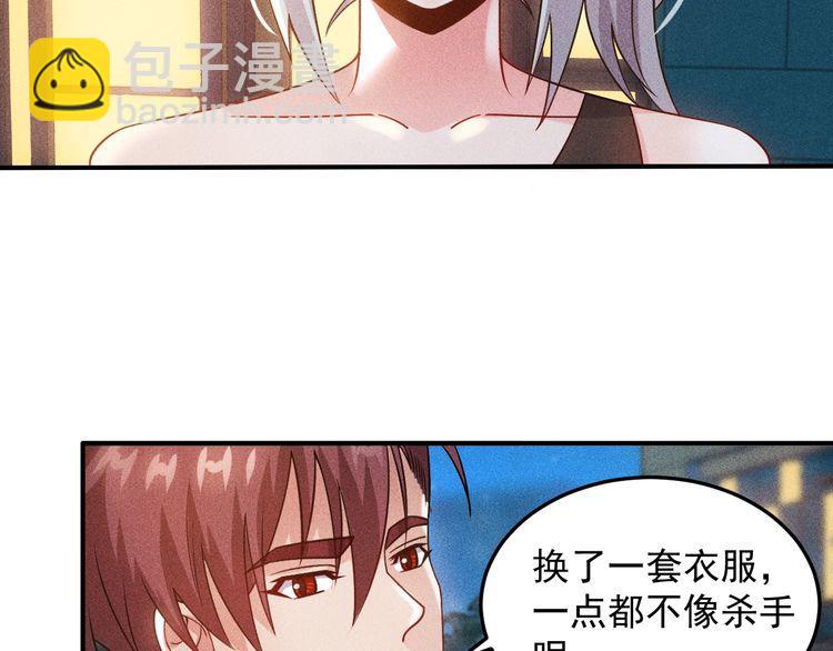 女總裁的貼身高手 - 第100話 廢什麼話，開車(1/2) - 6