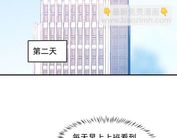 女總裁的貼身高手 - 第100話 廢什麼話，開車(1/2) - 3