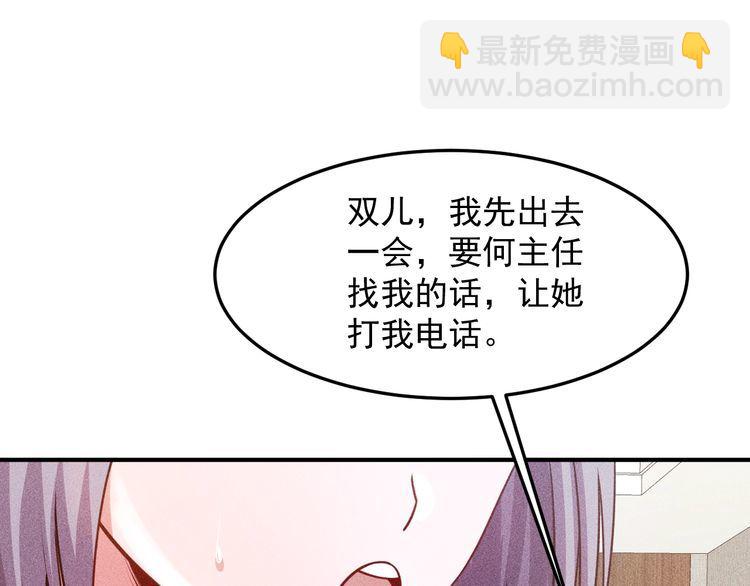 女總裁的貼身高手 - 第100話 廢什麼話，開車(1/2) - 7