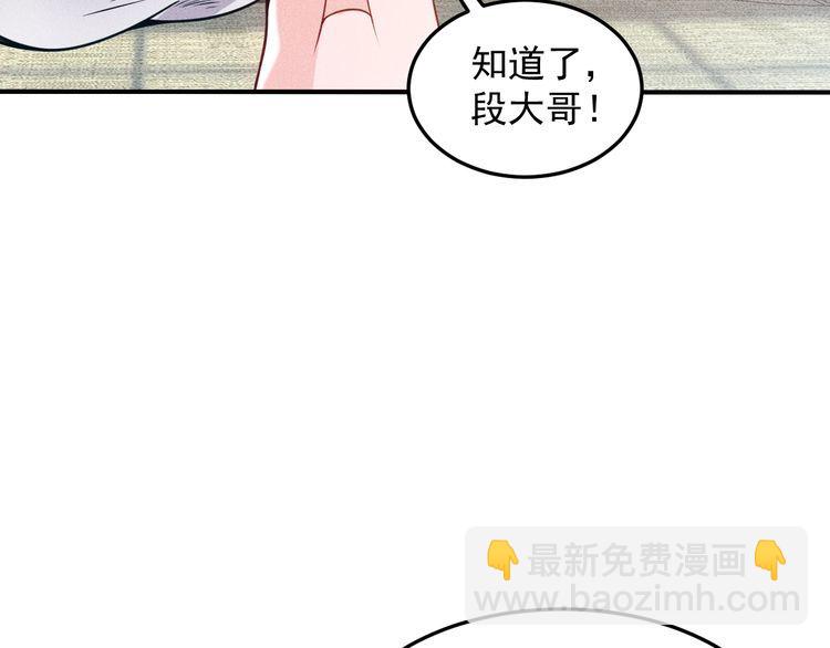 女總裁的貼身高手 - 第100話 廢什麼話，開車(1/2) - 1