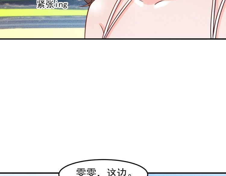 女總裁的貼身高手 - 第100話 廢什麼話，開車(1/2) - 7