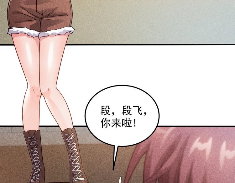女總裁的貼身高手 - 第100話 廢什麼話，開車(1/2) - 1