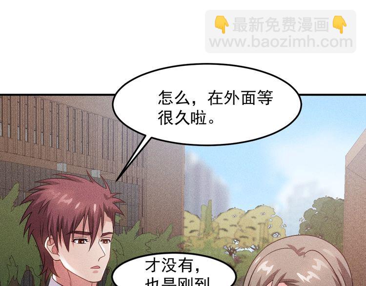 女總裁的貼身高手 - 第100話 廢什麼話，開車(1/2) - 3