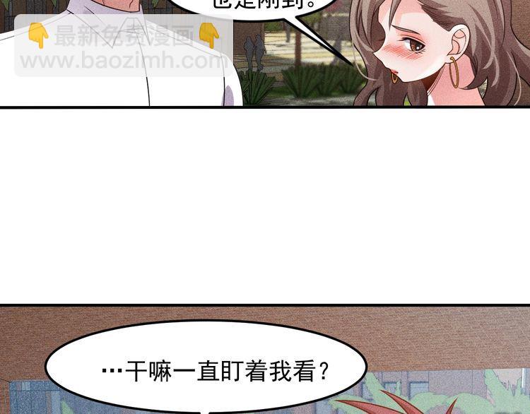 女總裁的貼身高手 - 第100話 廢什麼話，開車(1/2) - 4