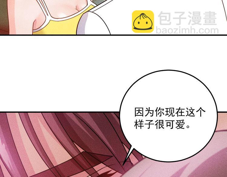 女總裁的貼身高手 - 第100話 廢什麼話，開車(1/2) - 6