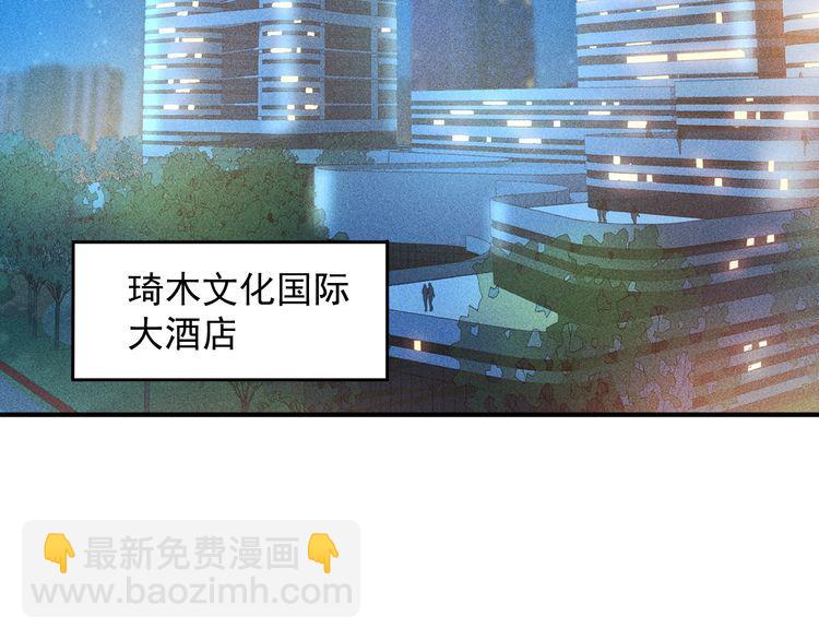 女總裁的貼身高手 - 第100話 廢什麼話，開車(1/2) - 4