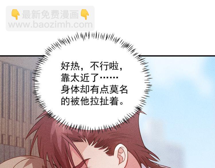 女總裁的貼身高手 - 第100話 廢什麼話，開車(1/2) - 8