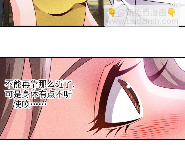 女總裁的貼身高手 - 第100話 廢什麼話，開車(1/2) - 2