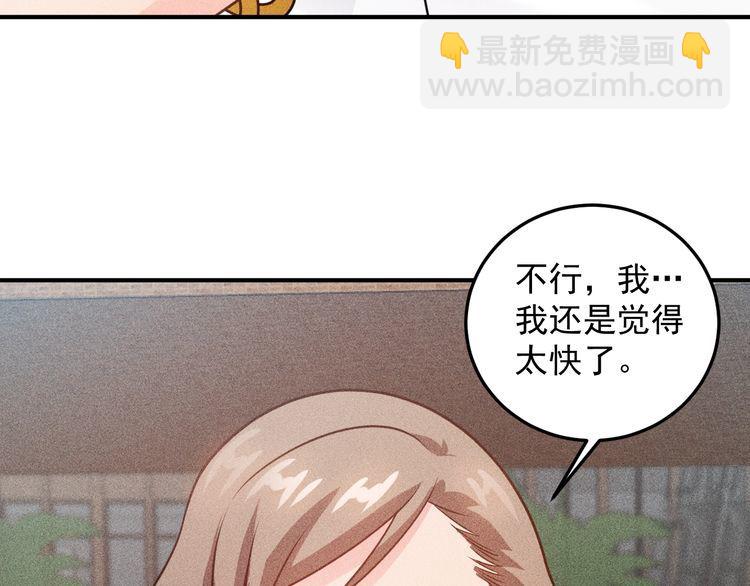 女總裁的貼身高手 - 第100話 廢什麼話，開車(1/2) - 4