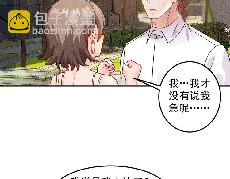 女總裁的貼身高手 - 第100話 廢什麼話，開車(1/2) - 7