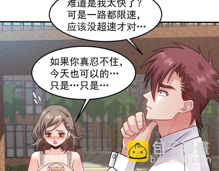 女總裁的貼身高手 - 第100話 廢什麼話，開車(1/2) - 8