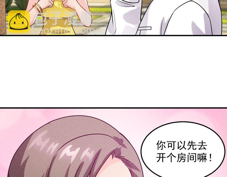 女總裁的貼身高手 - 第100話 廢什麼話，開車(1/2) - 1