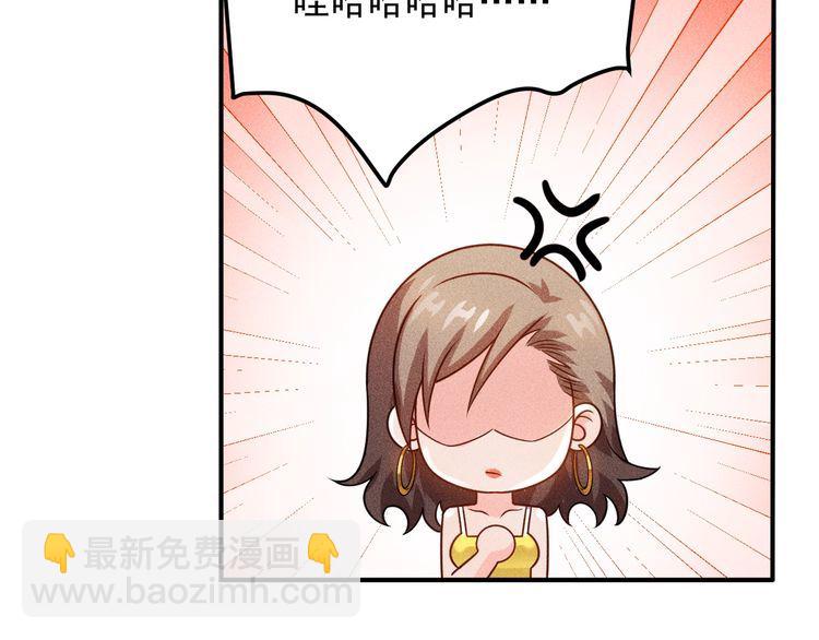 女總裁的貼身高手 - 第100話 廢什麼話，開車(2/2) - 2