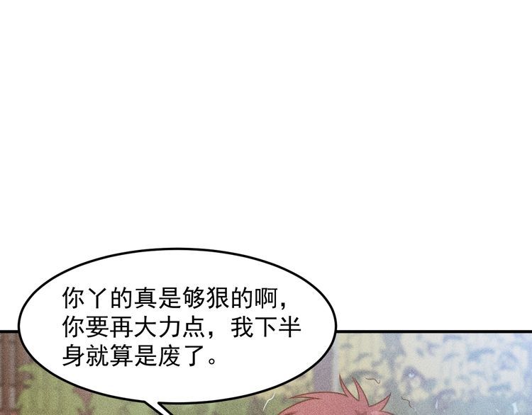 女總裁的貼身高手 - 第100話 廢什麼話，開車(2/2) - 6