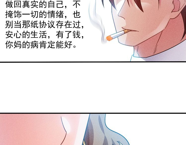 女總裁的貼身高手 - 第100話 廢什麼話，開車(2/2) - 4