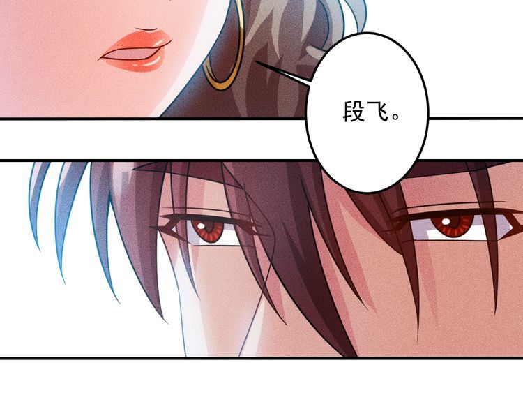 女總裁的貼身高手 - 第100話 廢什麼話，開車(2/2) - 5