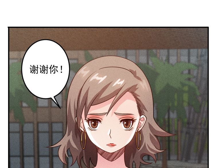 女總裁的貼身高手 - 第100話 廢什麼話，開車(2/2) - 6