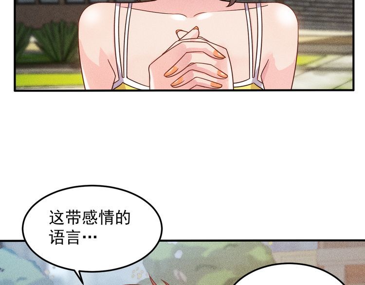 女總裁的貼身高手 - 第100話 廢什麼話，開車(2/2) - 1