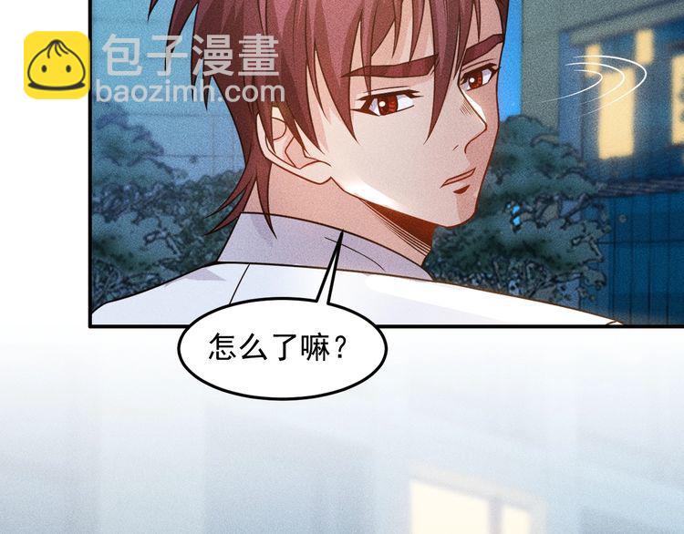 女總裁的貼身高手 - 第100話 廢什麼話，開車(1/2) - 7