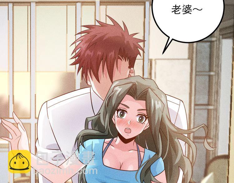 女總裁的貼身高手 - 第102話 快快請起！(1/2) - 6